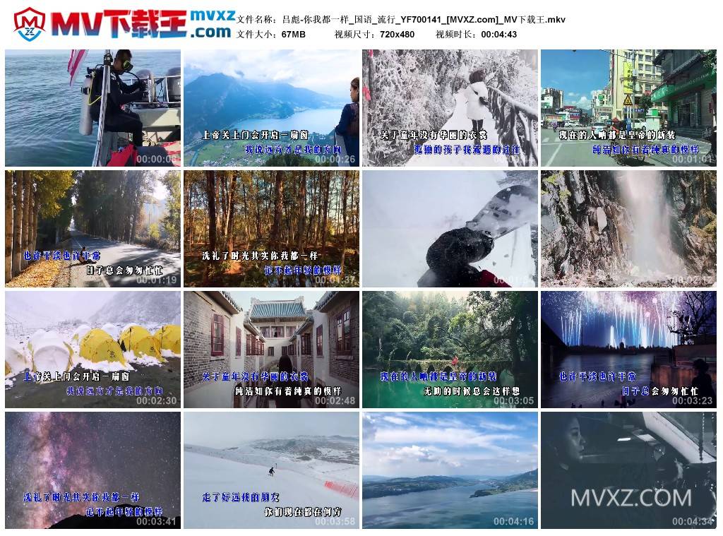 吕彪-你我都一样_国语_流行_YF700141